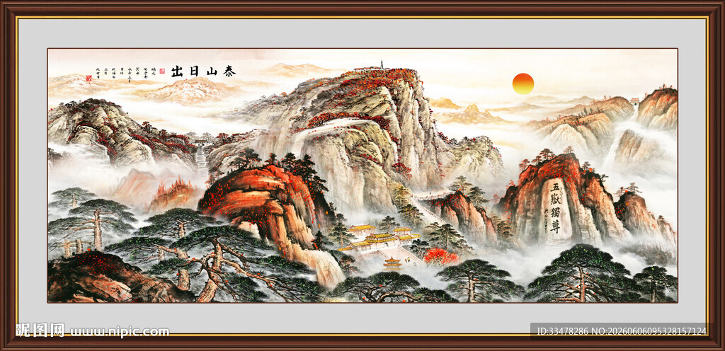 五岳独尊泰山山水画