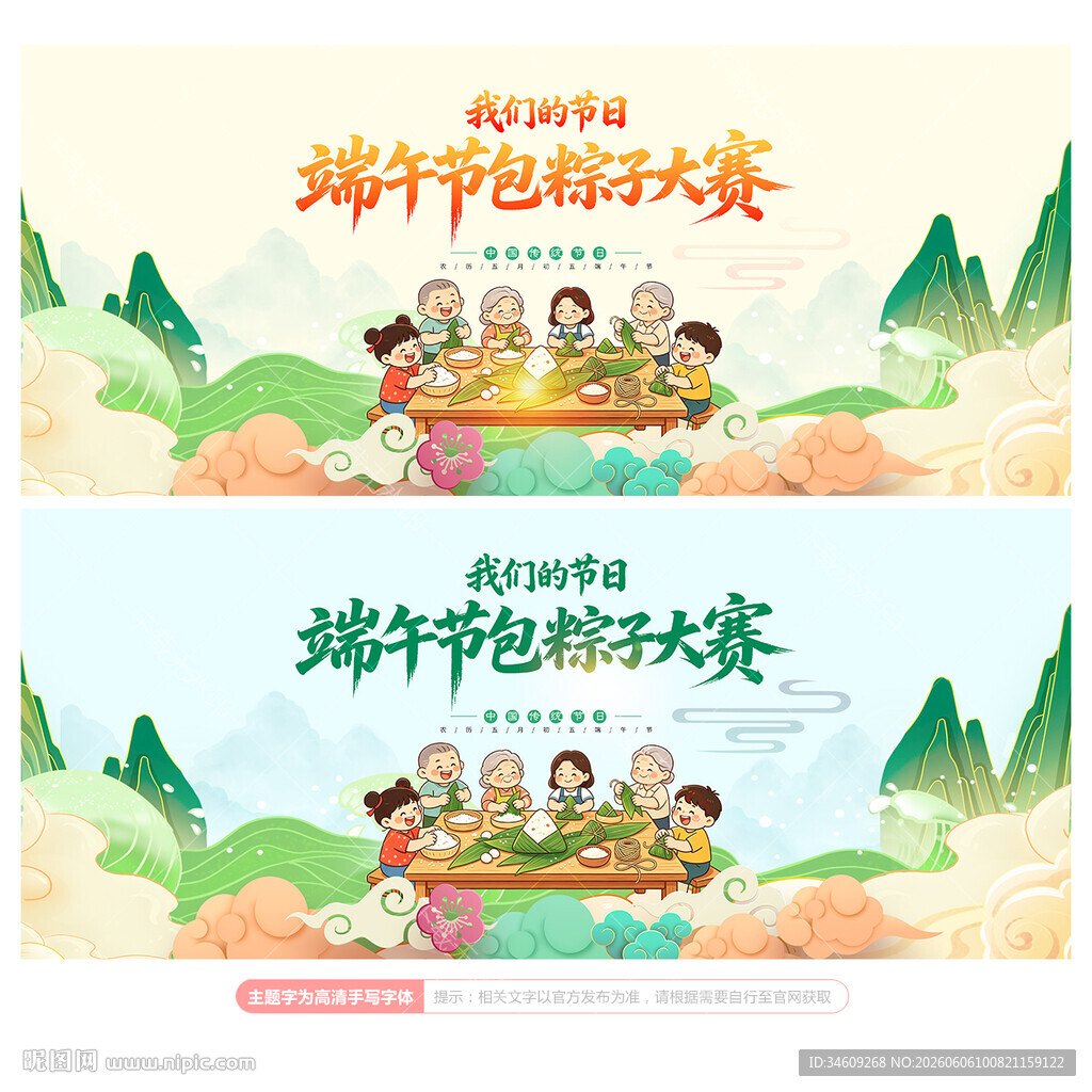 端午