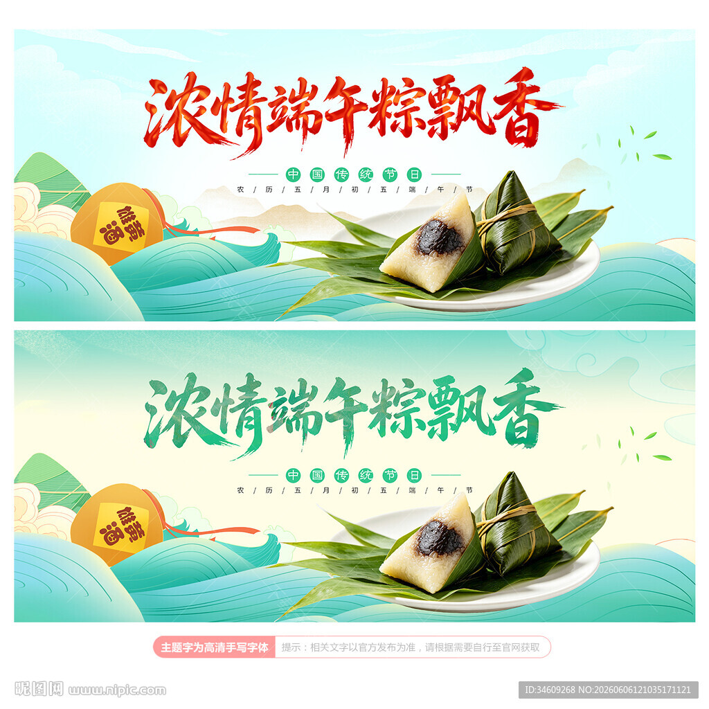 端午