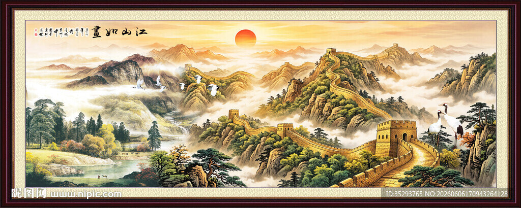 长城国画
