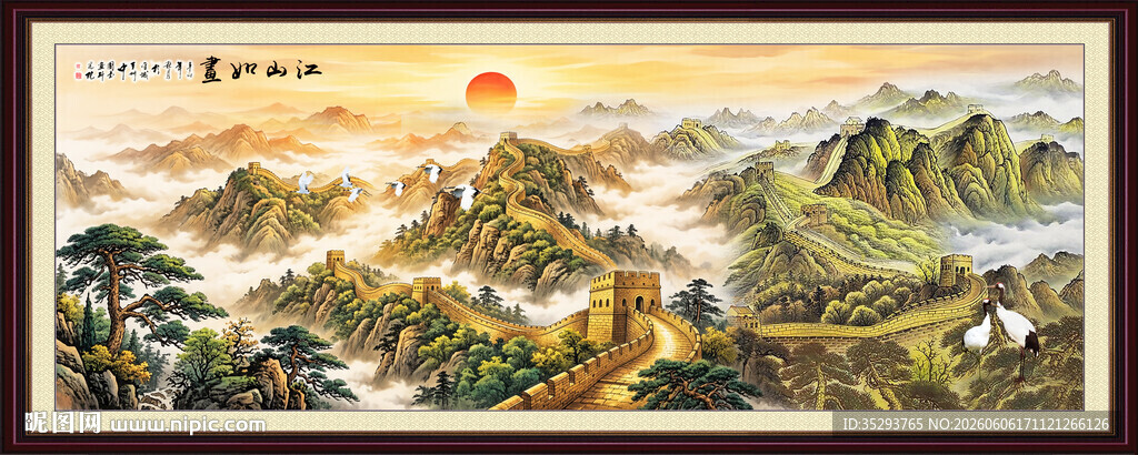 长城国画