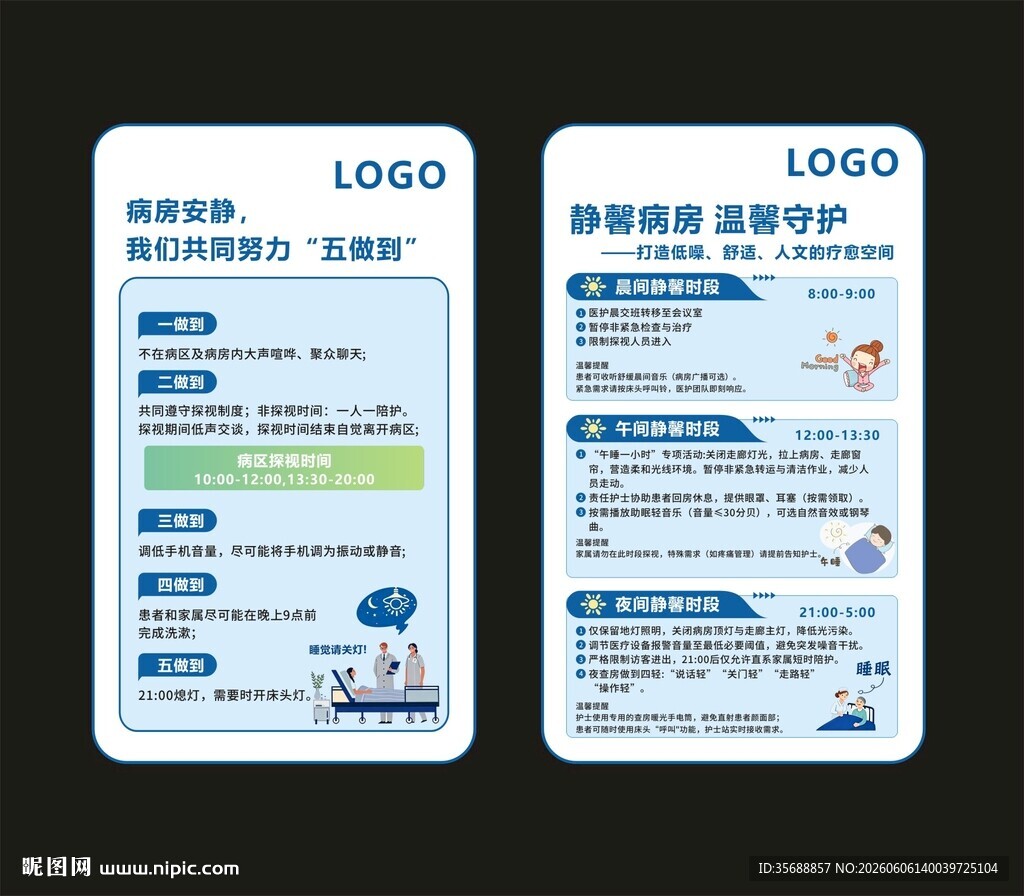 温馨守护 