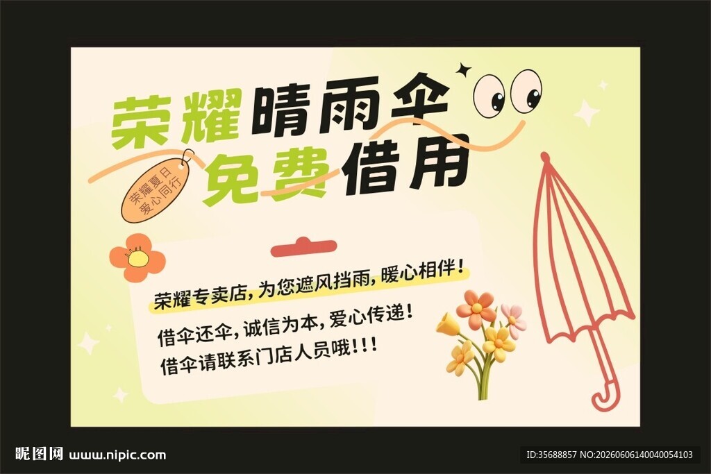 卡片 腰封