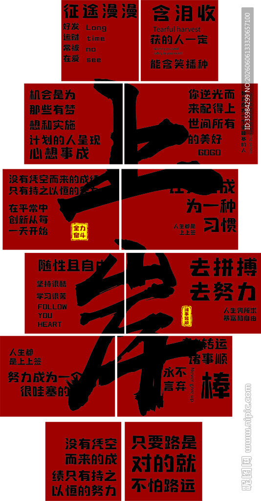 上岸