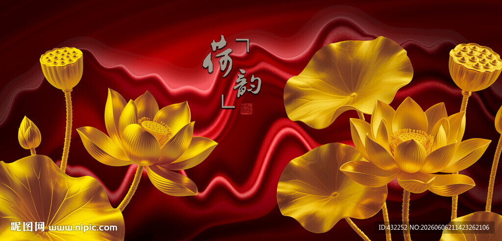 金色莲花荷花