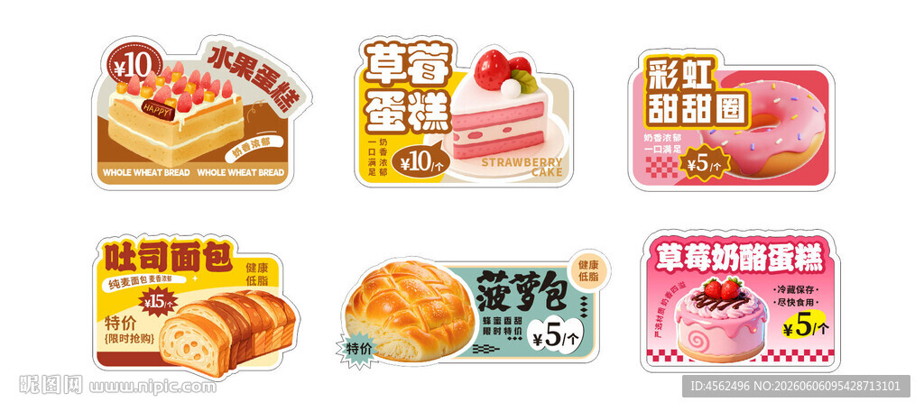 多样美味糕点面包展示