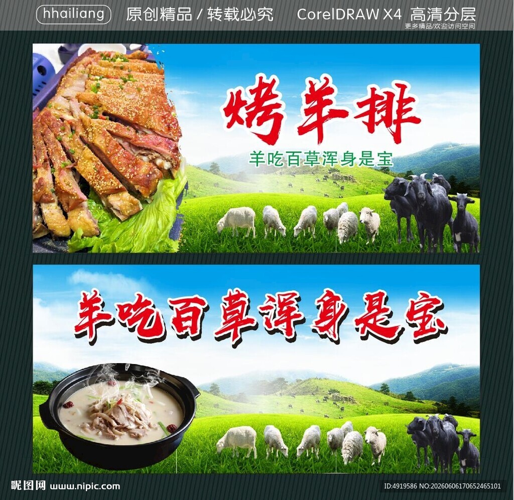 烤羊排 羊肉