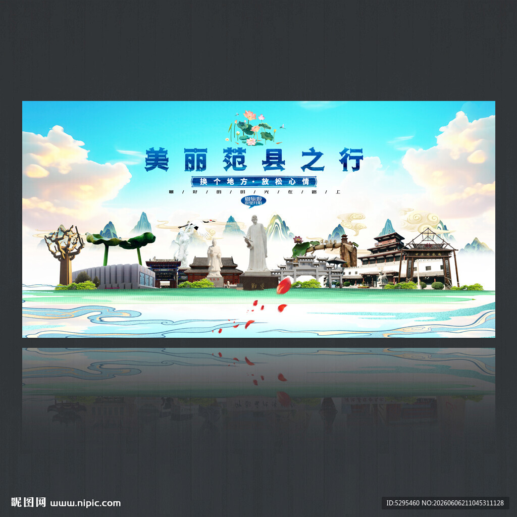 范县