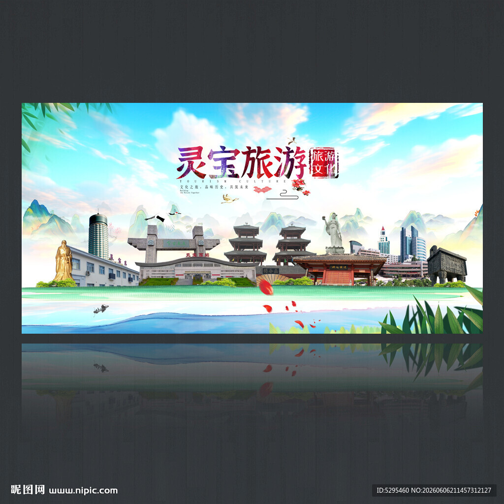 灵宝