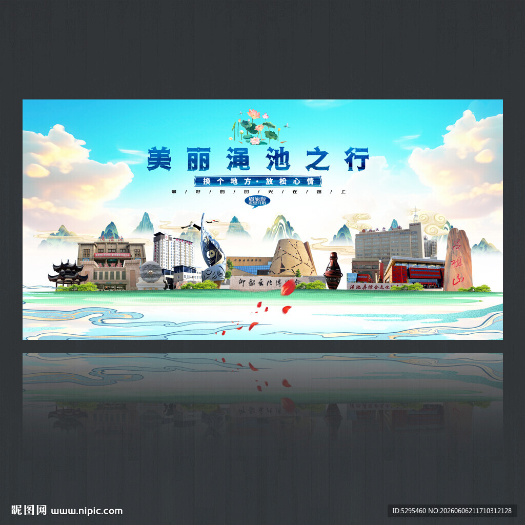 渑池