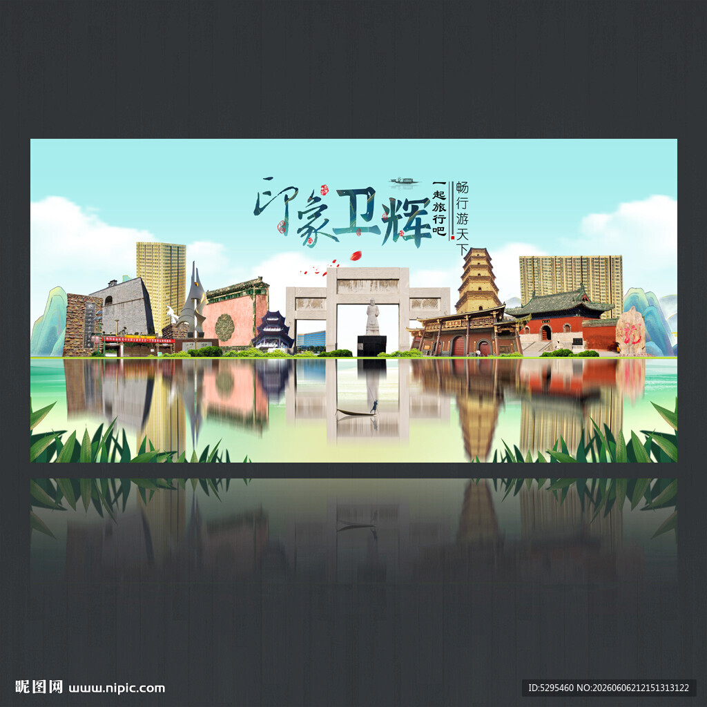 卫辉