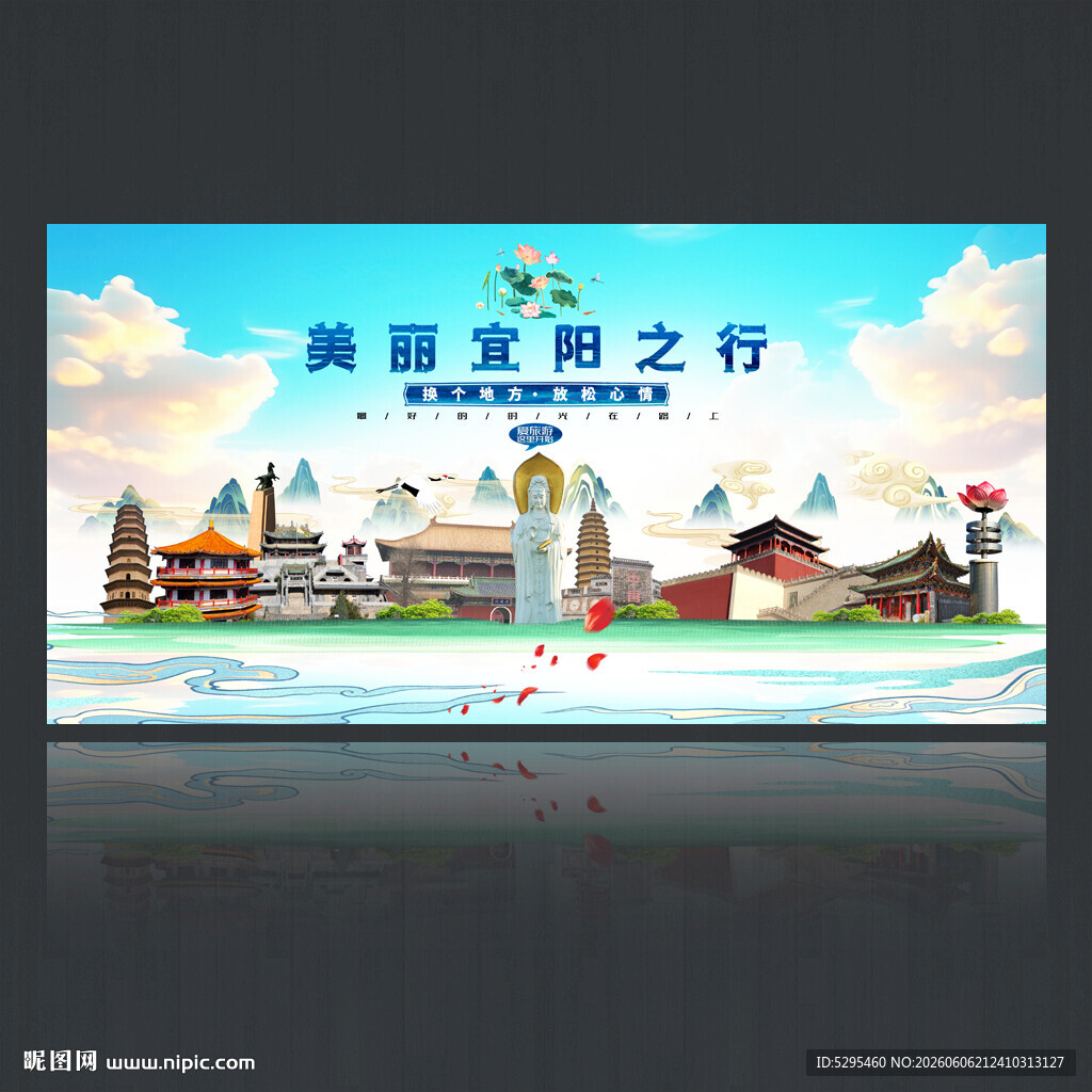 宜阳