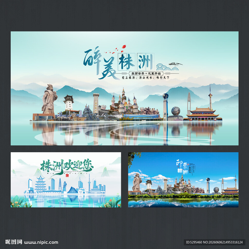 株洲