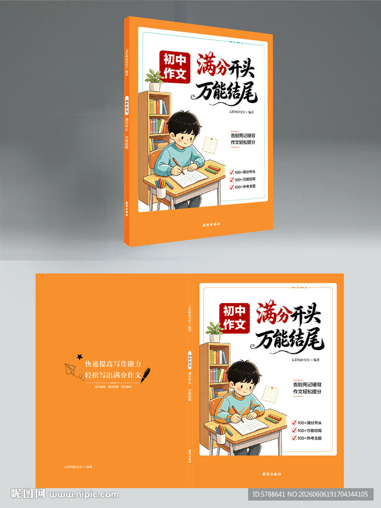 封皮