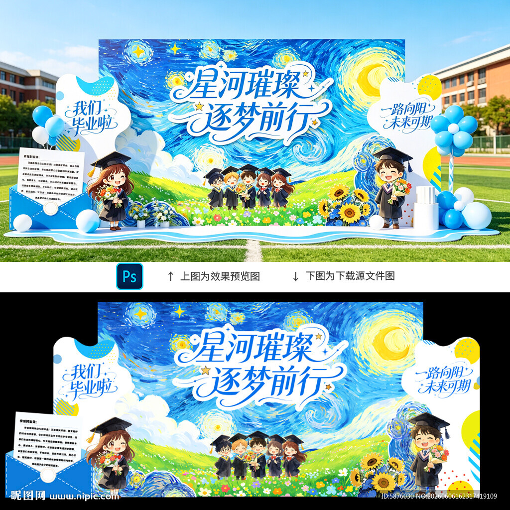 毕业美陈