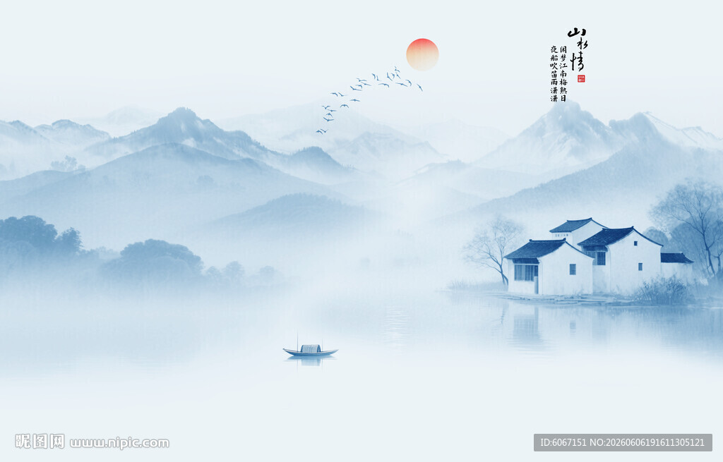 水墨画