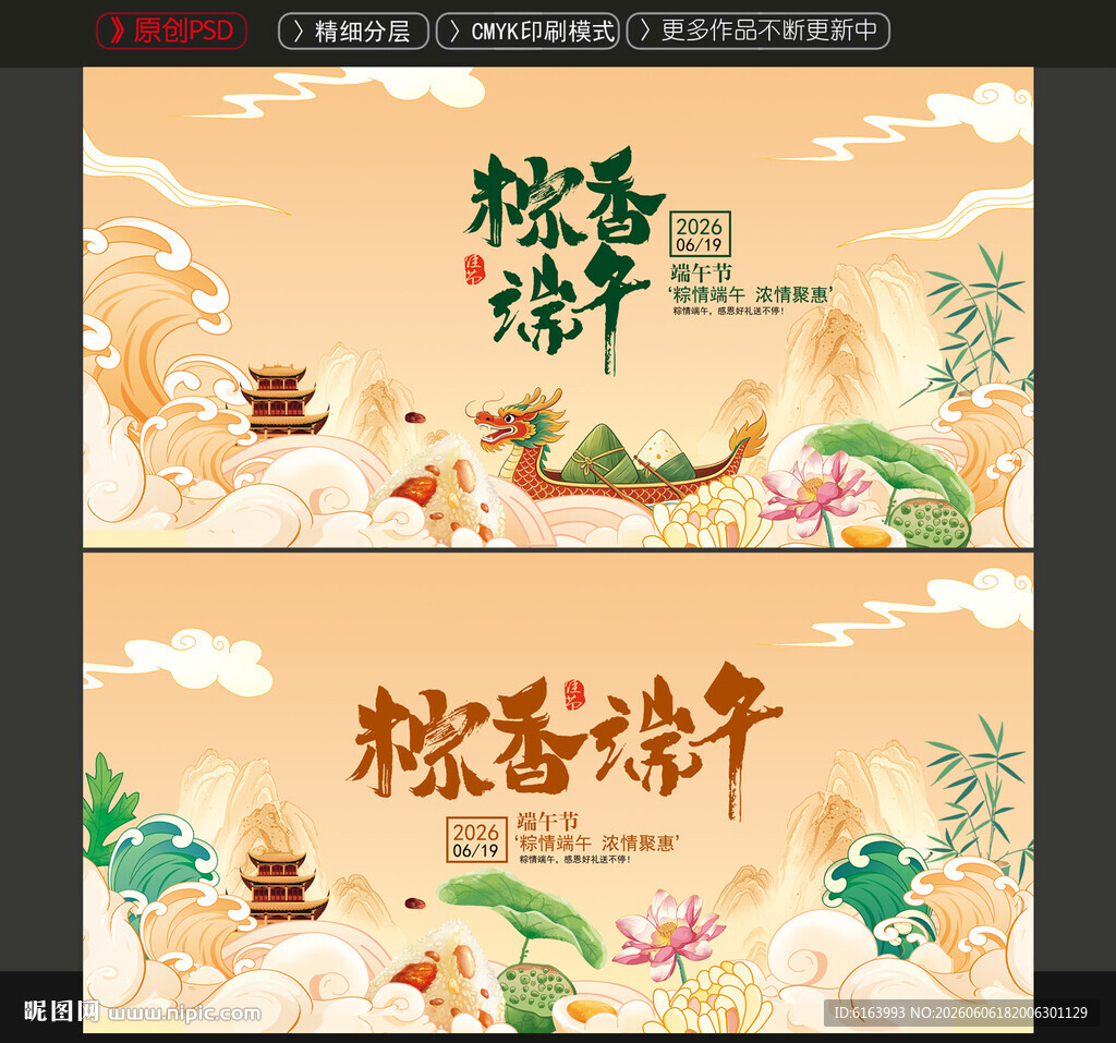 端午