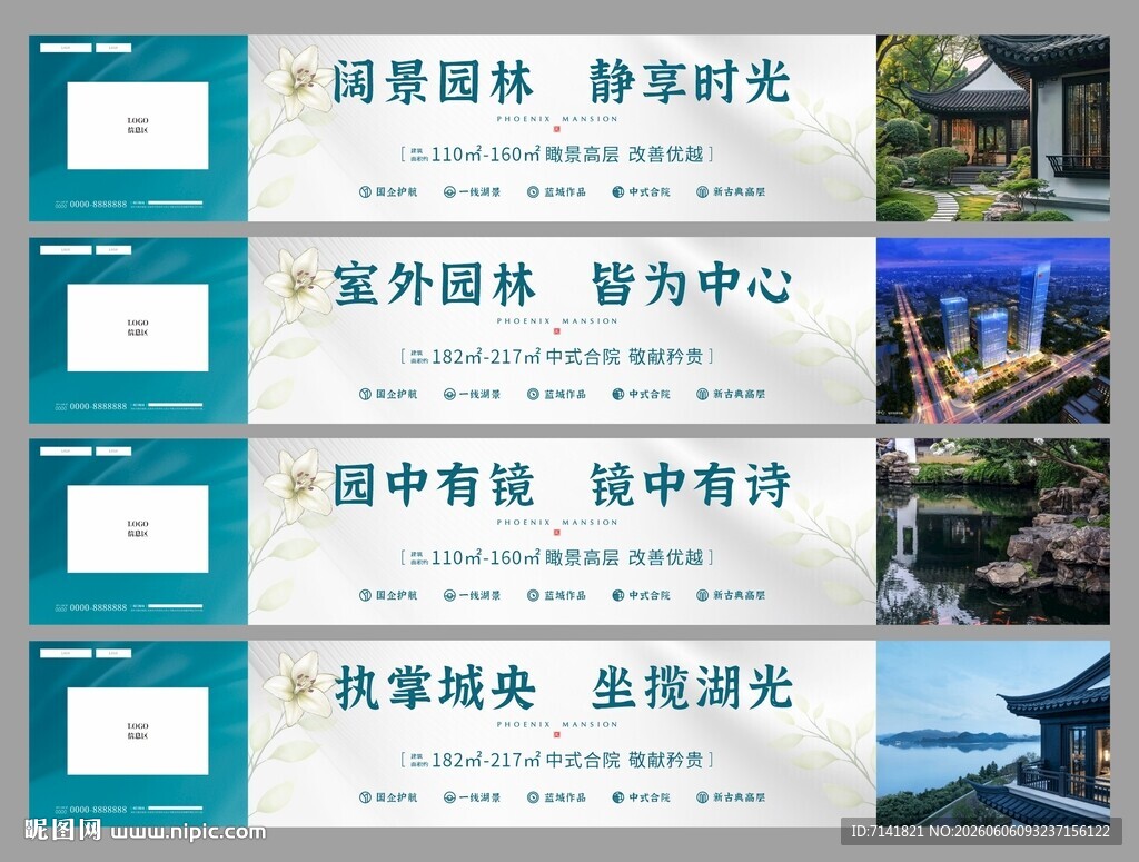 地产围挡