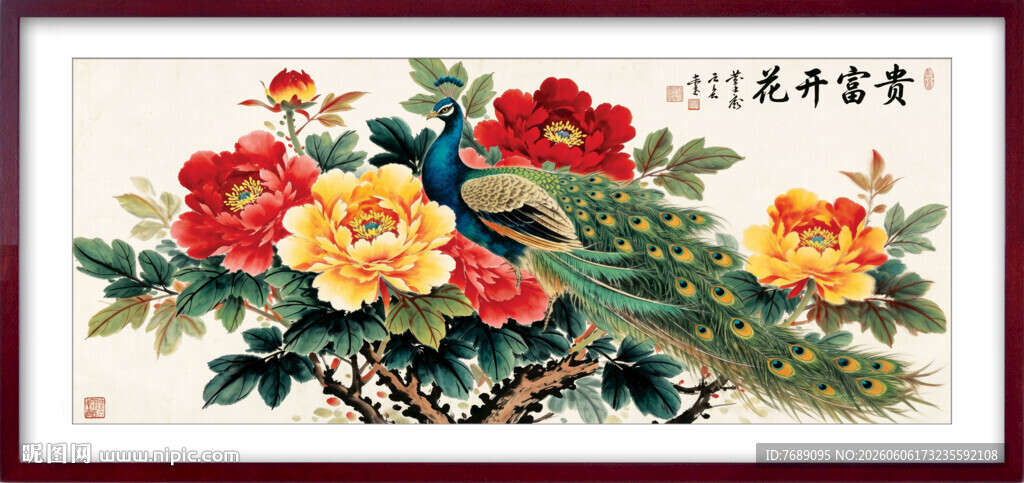 花开富贵
