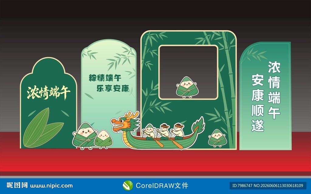 端午节美陈打卡