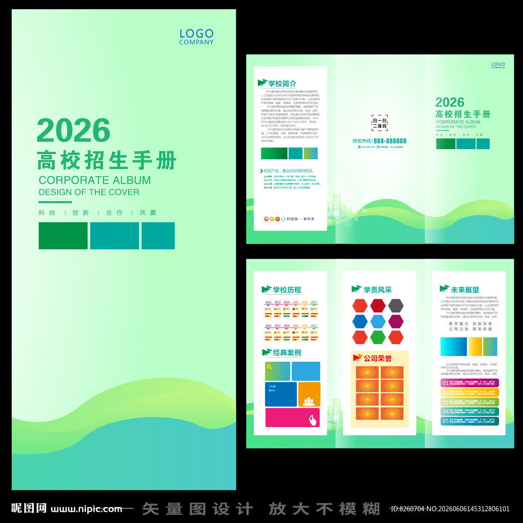 企业宣传折页