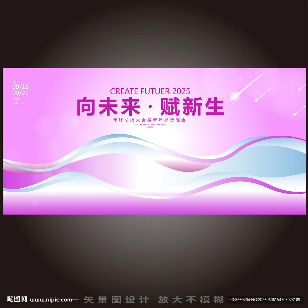 紫色背景