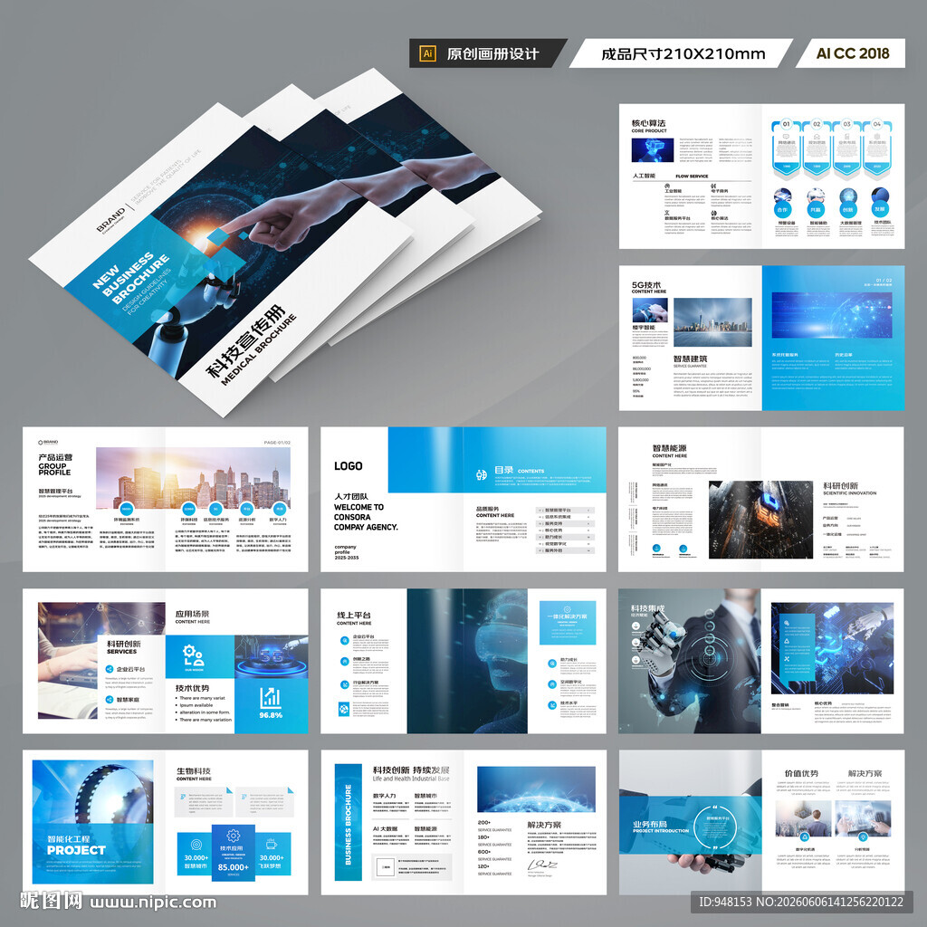 方形IT宣传册