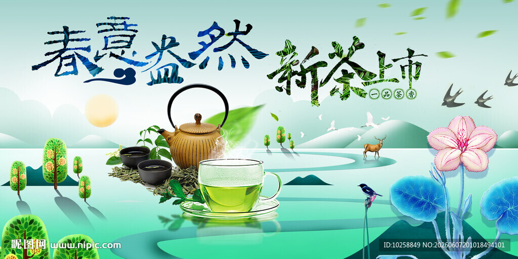 茶文化