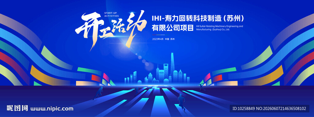 高端背景