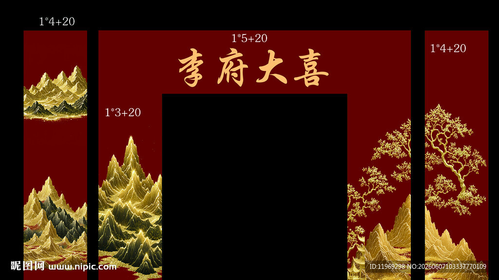 婚礼门头