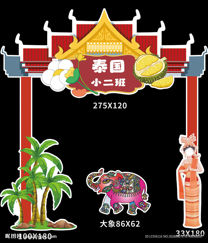 泰氏美陈