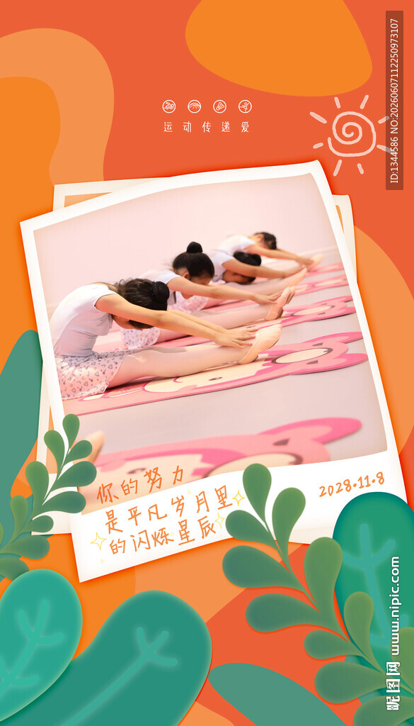 少儿舞蹈海报