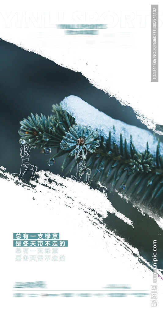 大寒海报