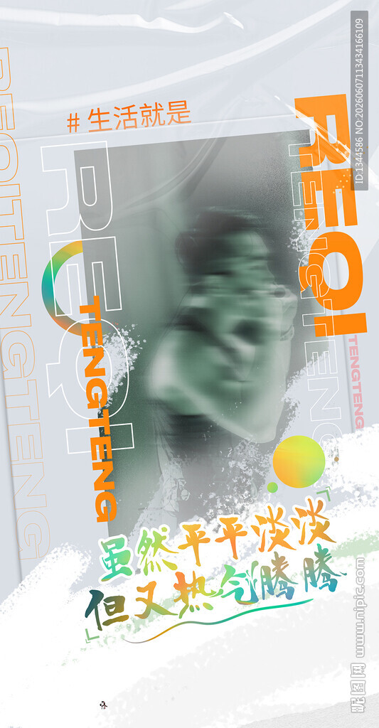健身海报