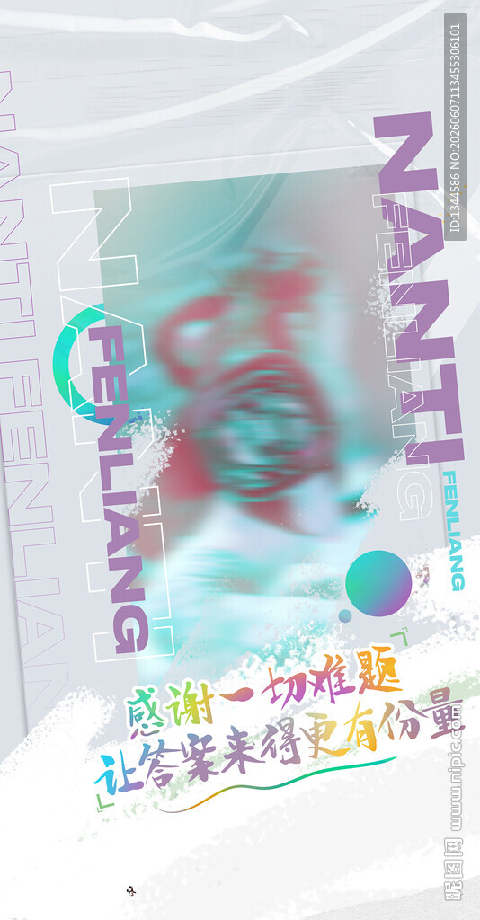 健身海报
