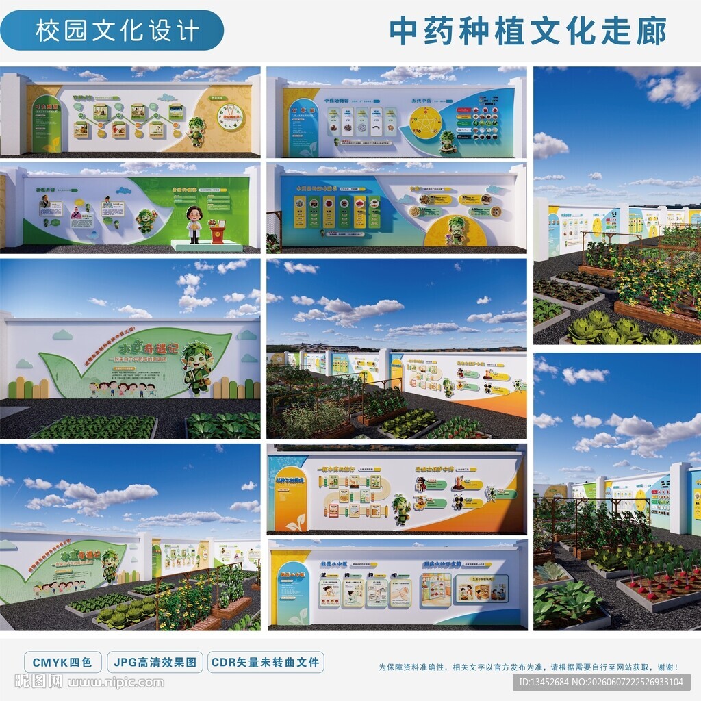 中药种植文化基地