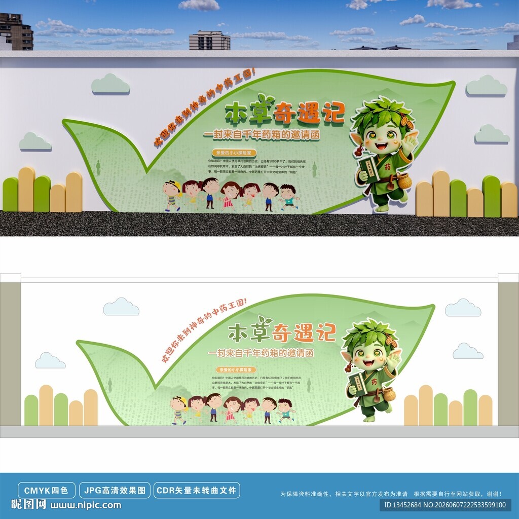 中药种植基地文化