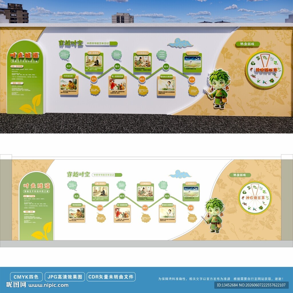 中药种植基地文化