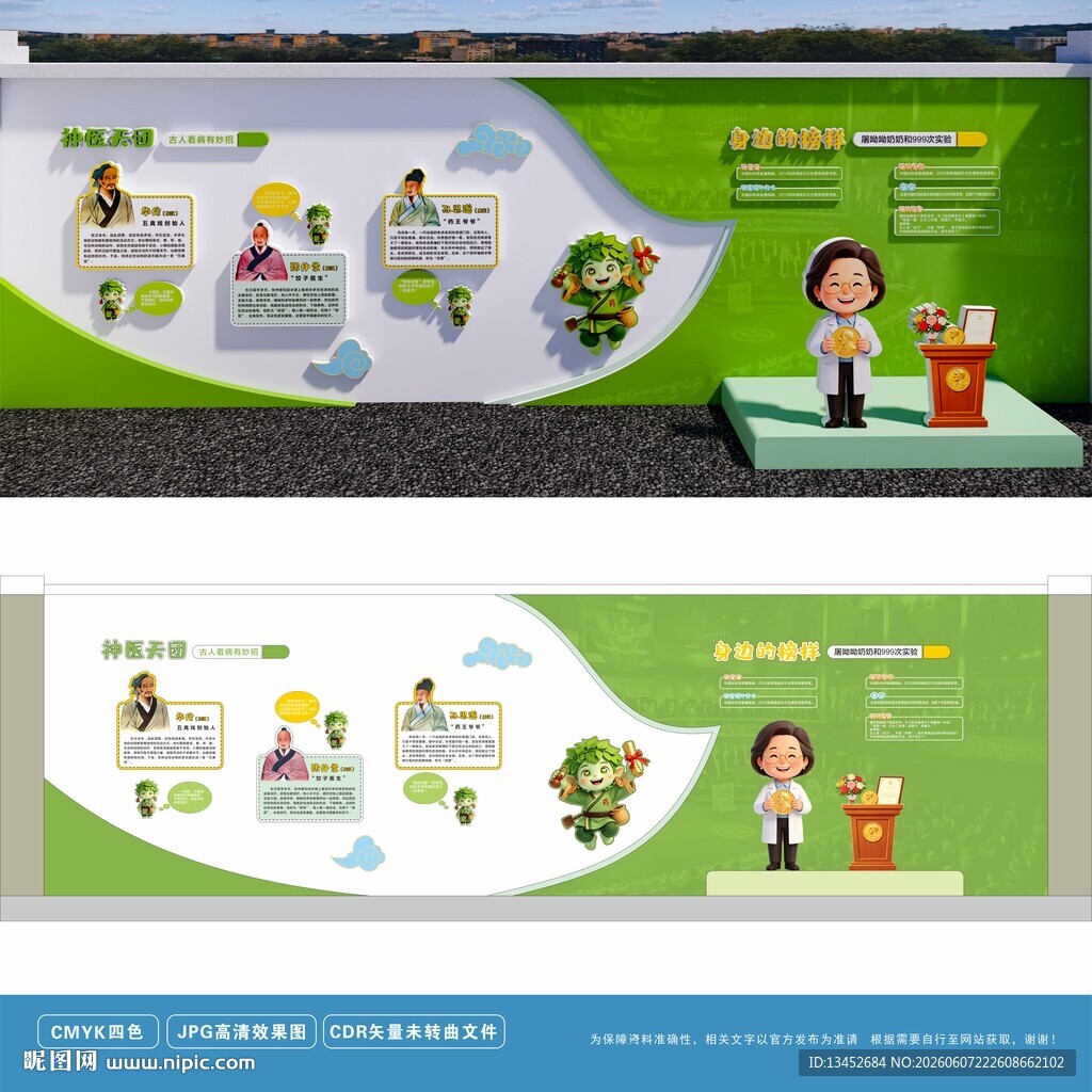 中药种植基地文化