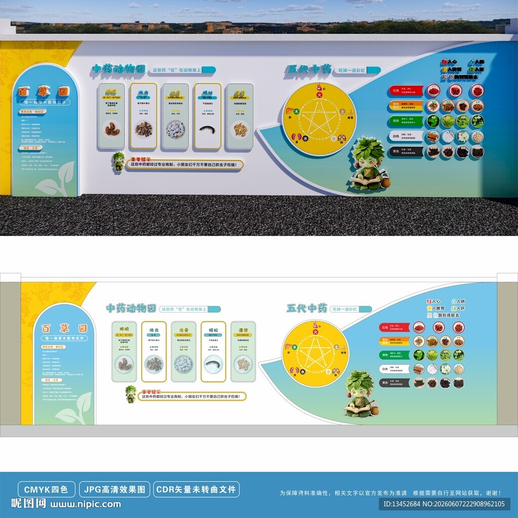 中药种植文化基地