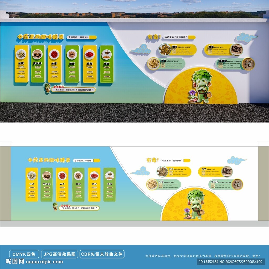 卡通风格垃圾分类宣传海报