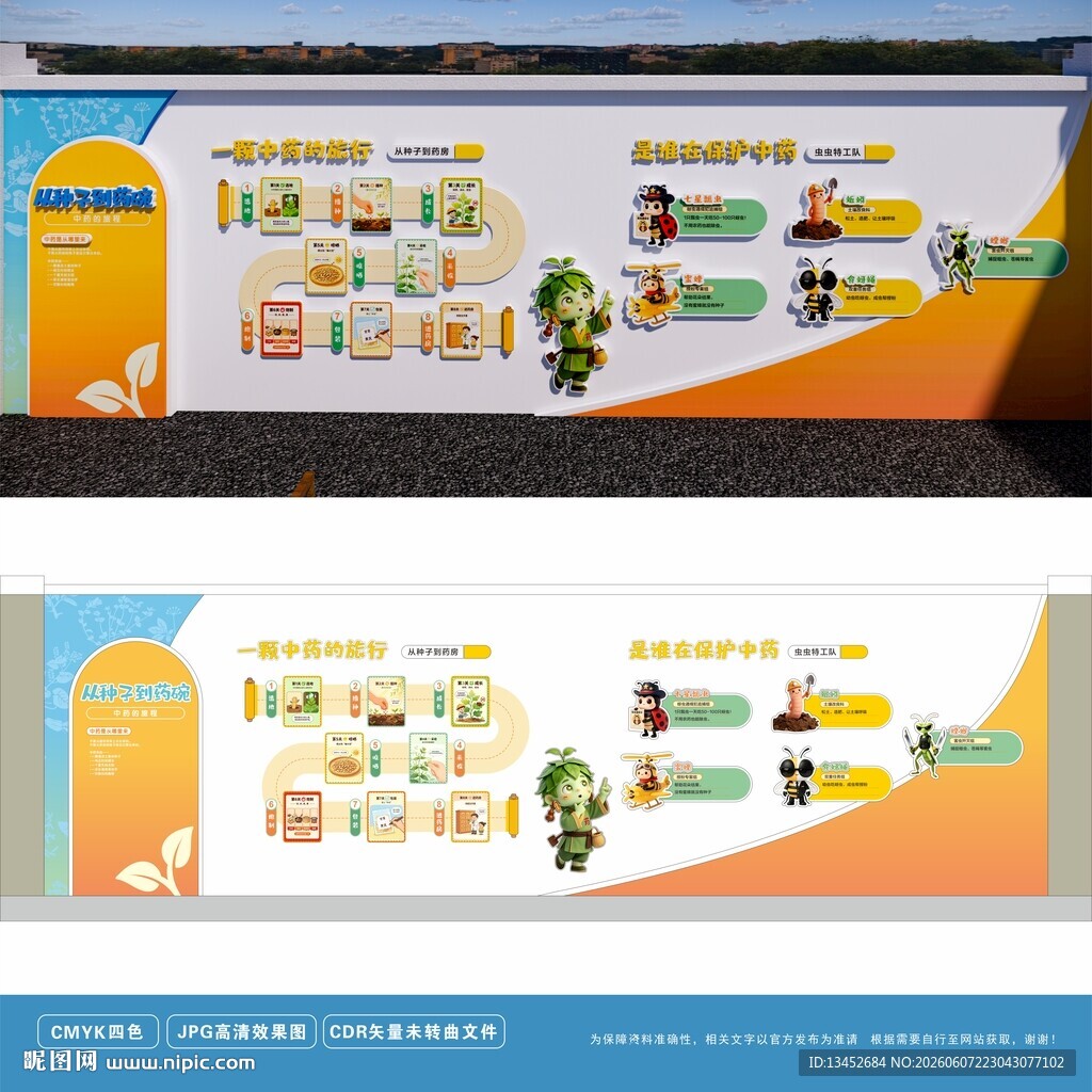 中药种植基地
