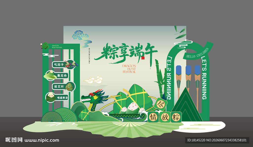端午节美陈