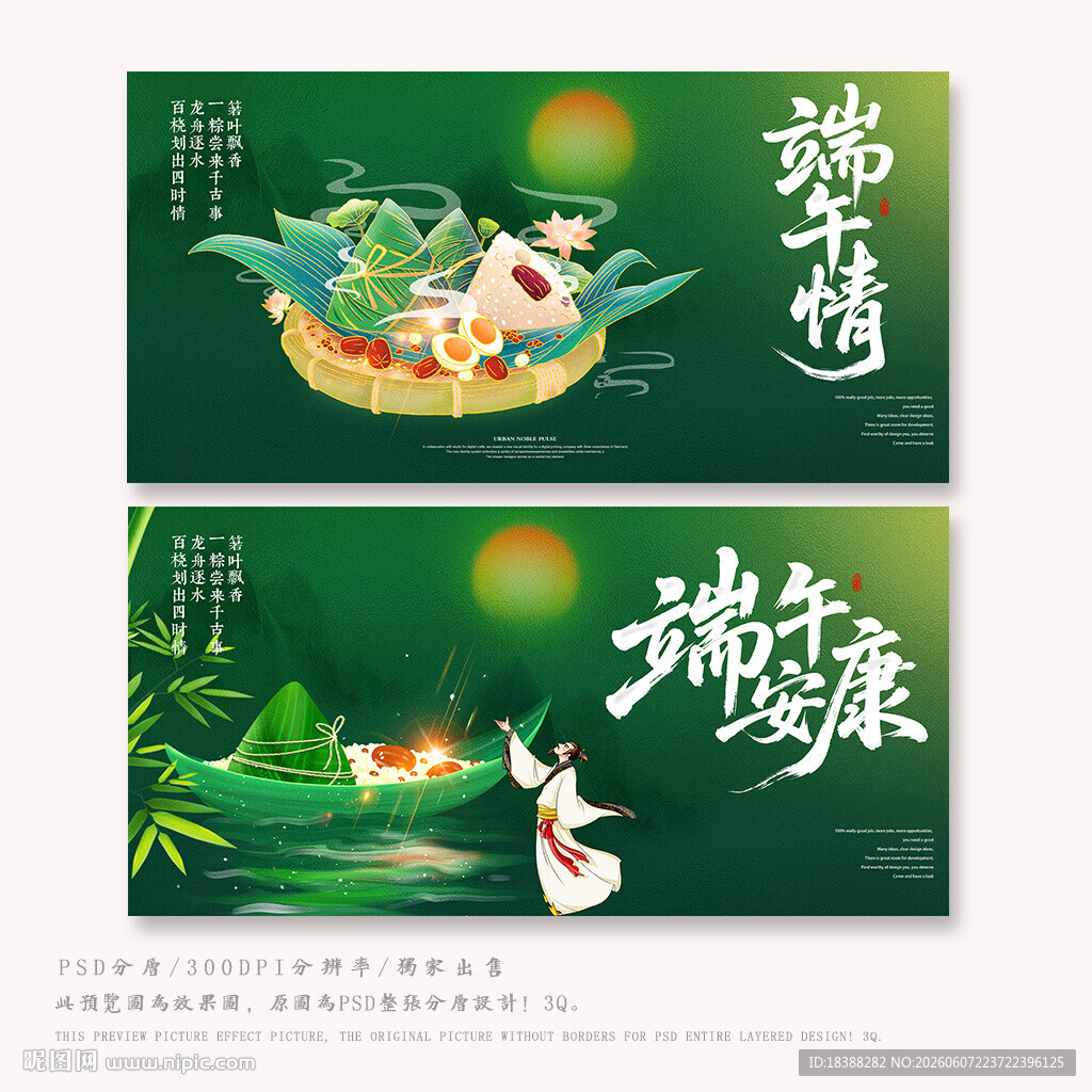 端午
