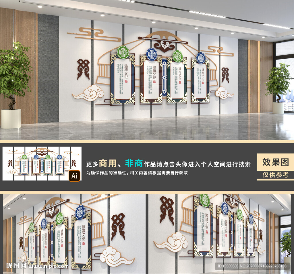 蒙古文化墙