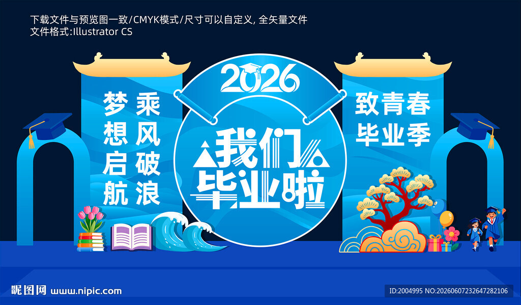 毕业美陈