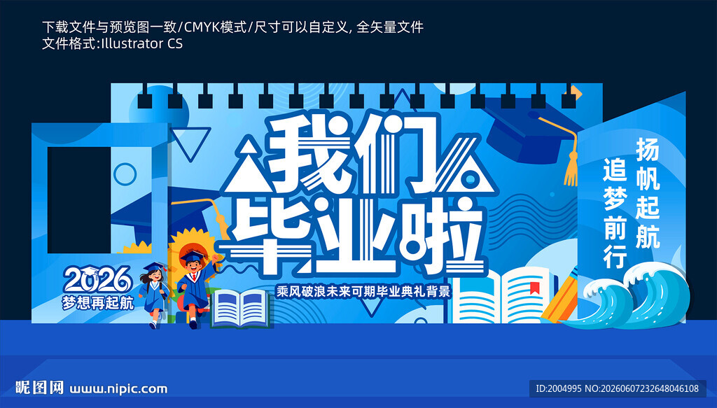 毕业拍照美陈