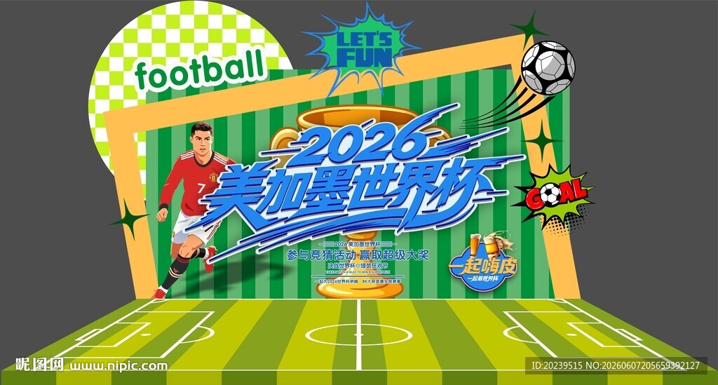 世界杯