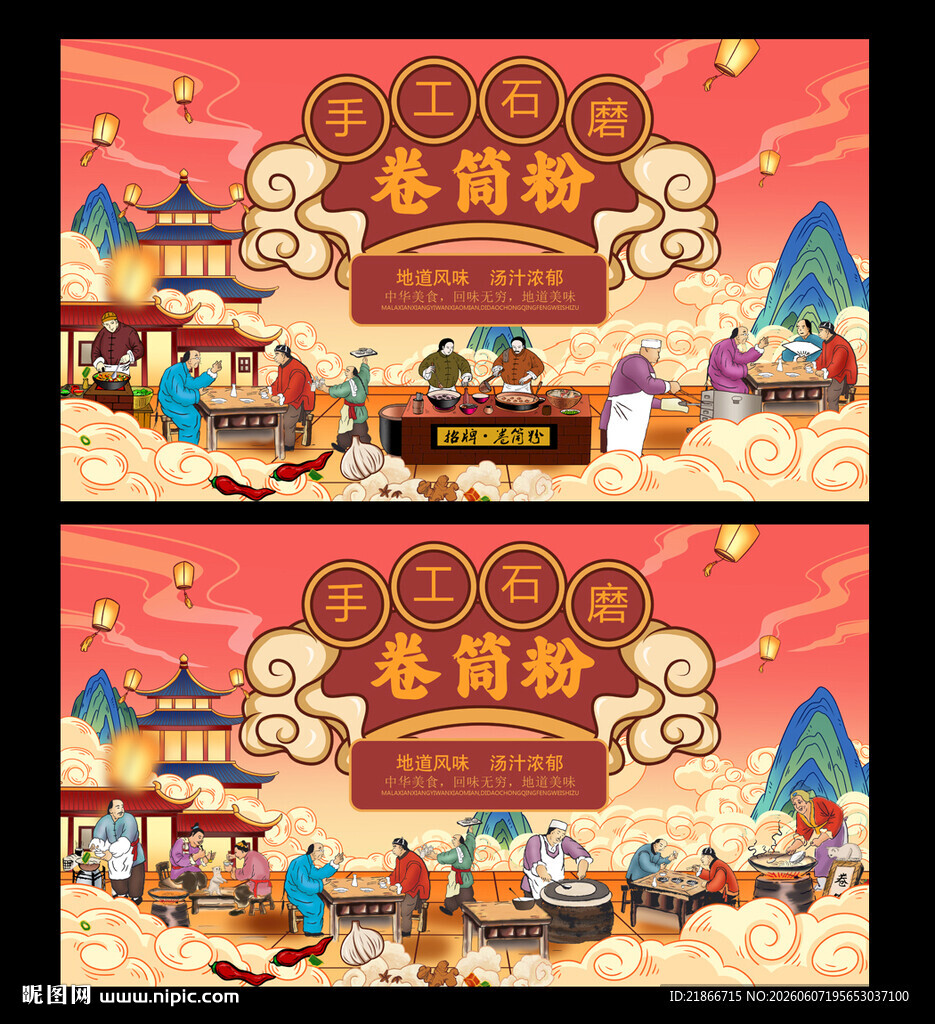 卷筒粉
