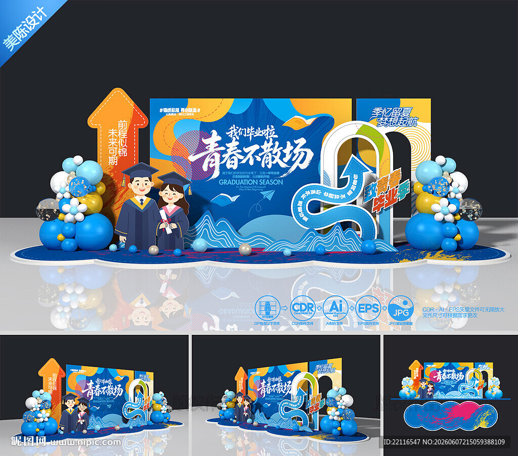 毕业美陈